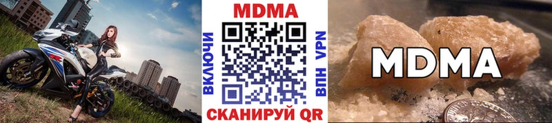 MDMA VHQ  Купить закладки  Арсеньев 