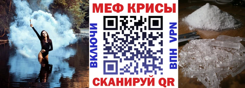 Меф мука Арсеньев